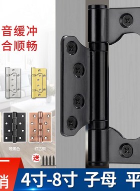 速发04不锈钢加厚4音5寸子母合页合开槽木门房门免页轴承静寸合页