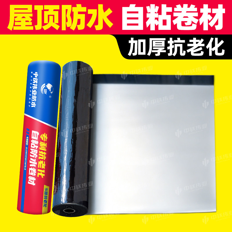 屋顶漏雨防水胶布自粘卷材农村自建房平房加厚毛毡屋面楼顶外用贴