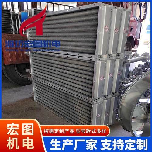 烘干房换热器化工蒸汽散热器导热油工业散热片热水热风加热