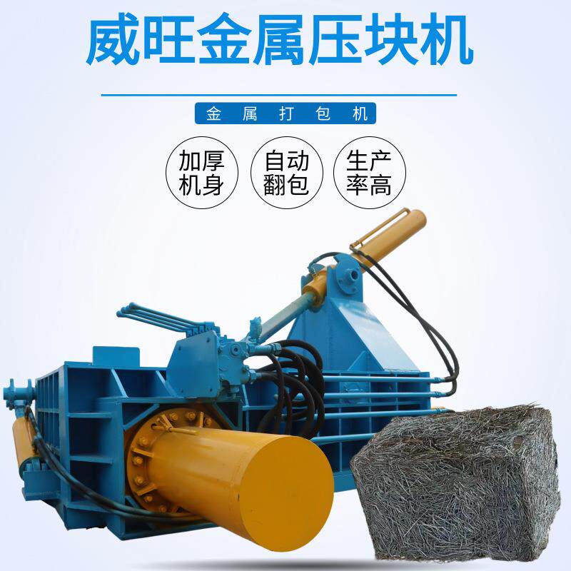大型卧式液压金属打包机双缸315吨废金属压块机废汽车壳压扁机