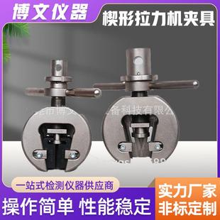 楔形拉力机夹具手板式5吨拉压力夹具下压式剥离夹具V形拉伸夹具