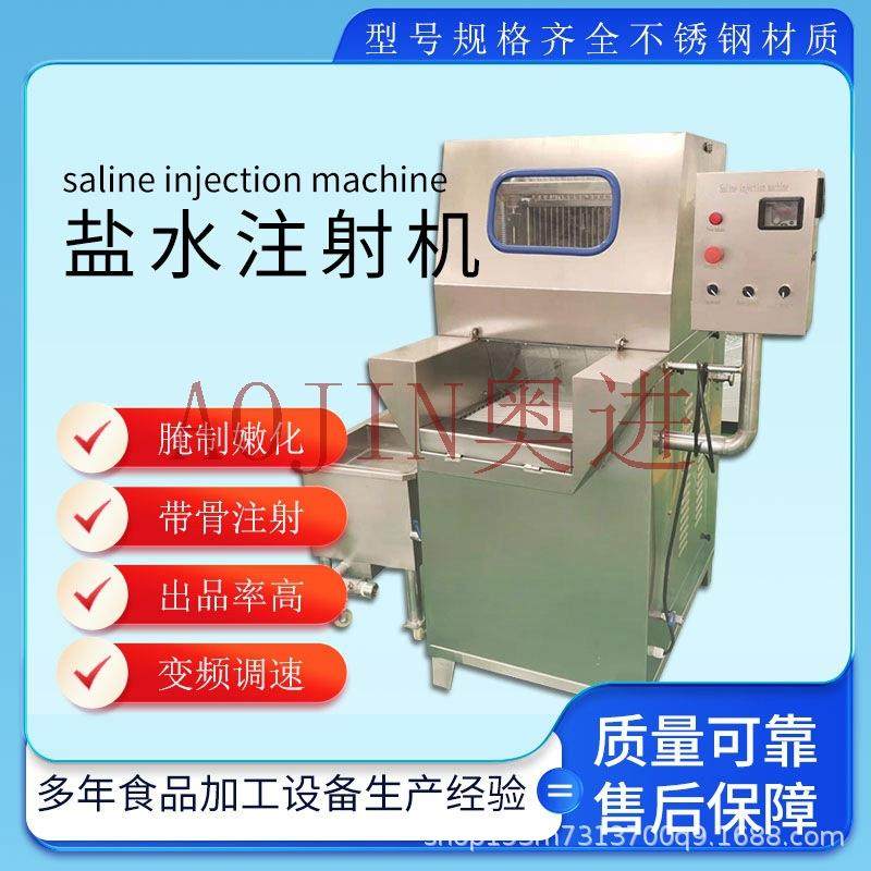 不锈钢带骨盐水注射机肉类腌制入味机全自动整鸡腌渍嫩化机,清洗/食品/商业设备,肉制品加工设备,淘宝优惠券,粉丝福利购,淘宝优惠卷