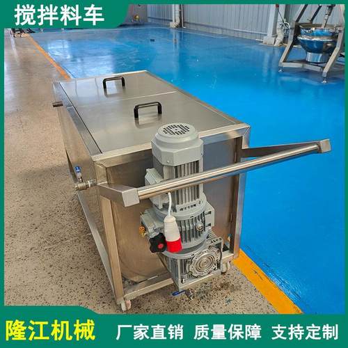 酱料搅拌移动料车火锅底料搅拌灌装料车水循环冷却车
