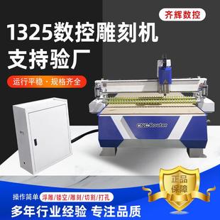 1325数控木工雕刻机全自动金属PVC雕刻亚克力巡边电动浮雕切割机