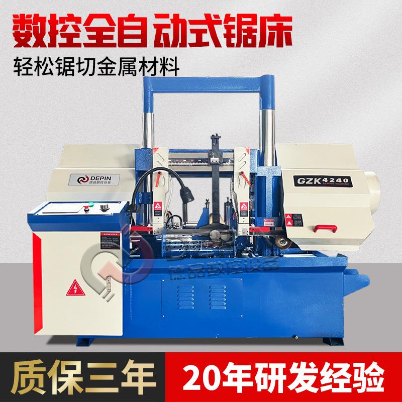 数控锯床锯铁不锈钢GZK4230双柱龙门全自动送料切割钢筋带锯床