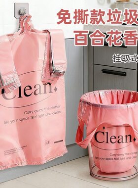 限时特价免撕挂取式百合花香氛袋
