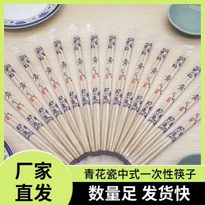 青花瓷独立装外卖一次性竹筷