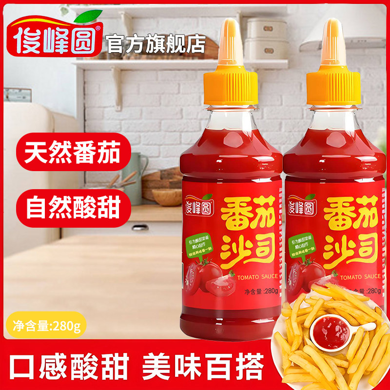 【精选】番茄沙司酱天然番茄茄香浓郁自然酸甜调味酱料美味百搭酱