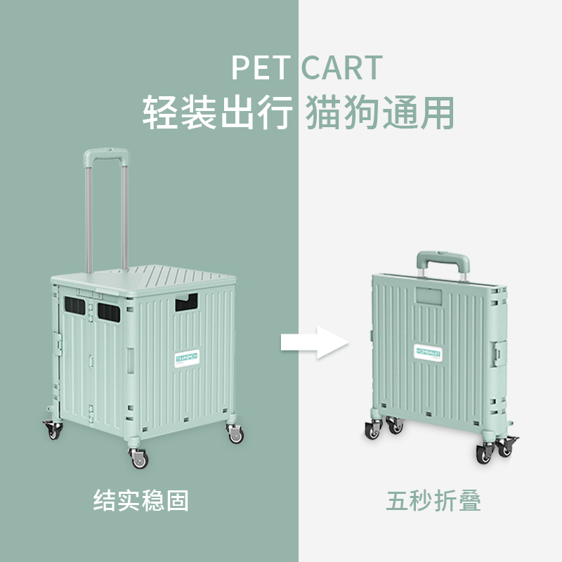 小帮手宠物外出箱包轻便可折叠宠物手推车推车拉杆车行李箱大容量