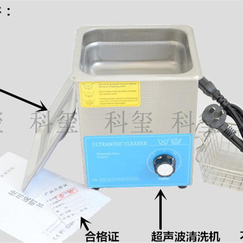 超声波清洗机 眼镜首饰手表印章剃须刀工业大功率80W2L科玺1620T