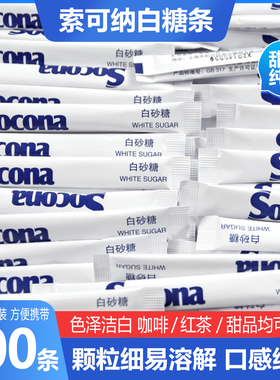 Socona咖啡伴侣专用糖包白糖包奶茶方糖黄糖白砂糖5g*100条小包装