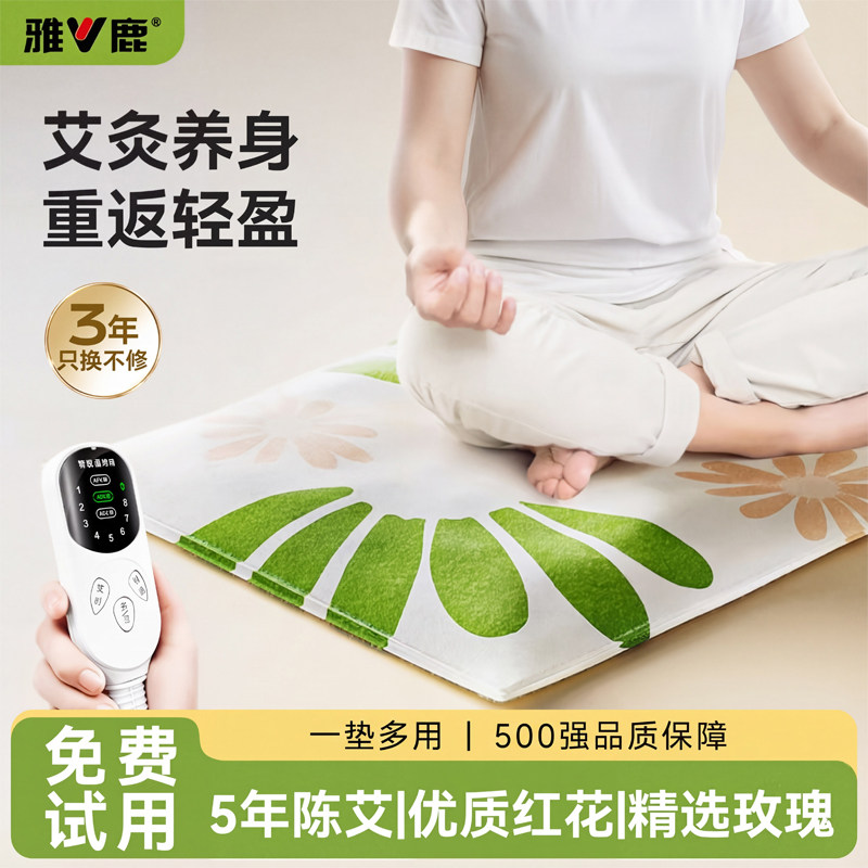 艾灸坐垫电加热陈艾绒艾蒿艾草热敷包毯发热办公室臀部屁股座垫子