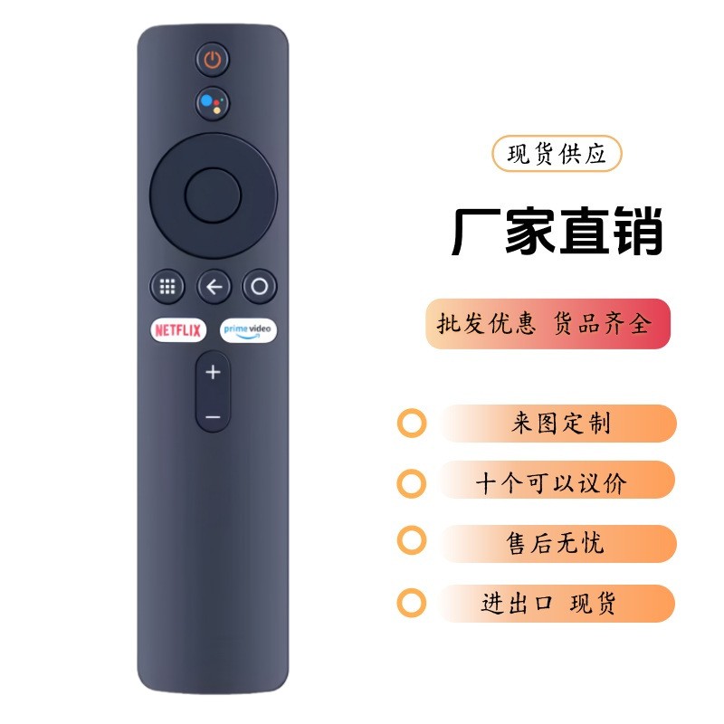 XMRM-006A语音遥控器适用小米电视棒MDZ-24-AA 1080P高清流媒体播