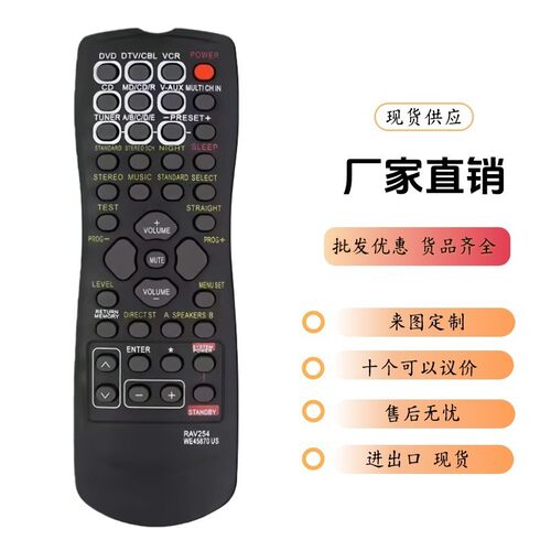 英文版适用雅马哈功放AV音响遥控器 RAV254通用RAV315 RAV22