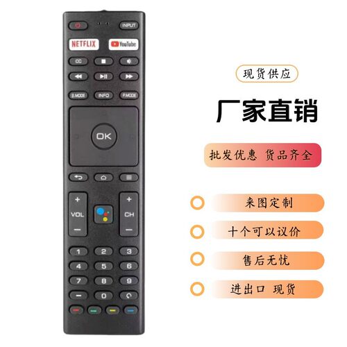 RM-C3329语音遥控器适用JVC ANAM Konka RM-C3363 RM-C3369 40H