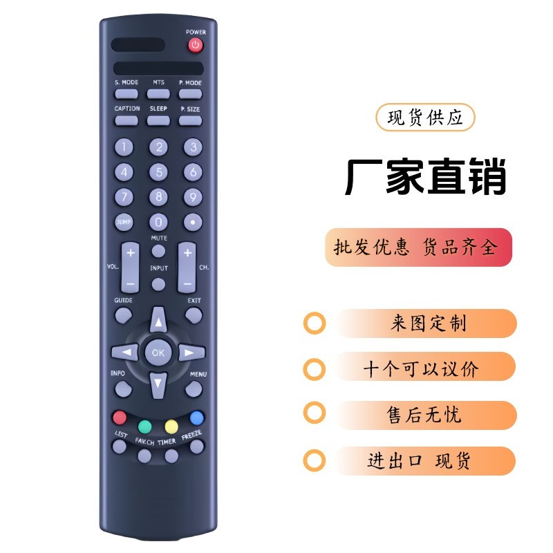 适用于日立电视遥控器RC4870 RC4875 4849 TE32182B301C10 32272H