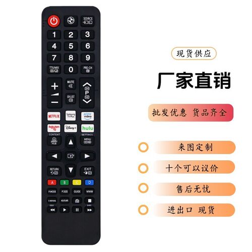 SAM 直板 Universal Remote Control FOR SAM 直板红外电视遥控器