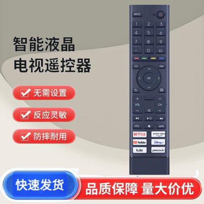 ERF3J80H 适用于海信智能液晶电视机遥控器 外贸英文版本