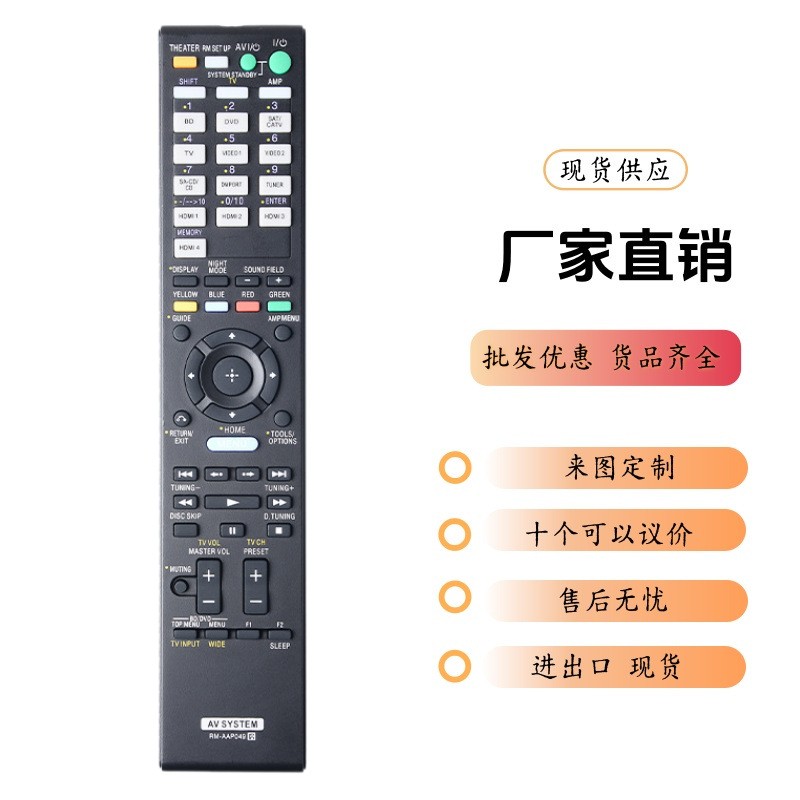 RM-AAP049适用于索尼电视红外高清4K智能电视遥控器