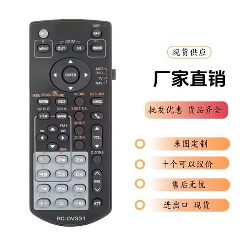 适用Kenwood接收遥控器RC-DV31 DDX516 DDX616 DNX5160 DNX6020EX