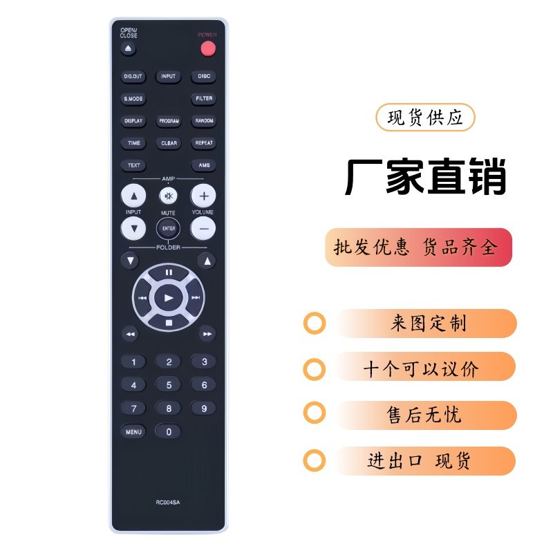 RC004SA 适用Marantz播放器遥控器CD6004 CD7003 CD8001空投