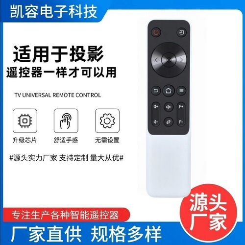 适用瑞格尔先奇万利达刻先科投影遥控语音RD-828 615长虹奇异果