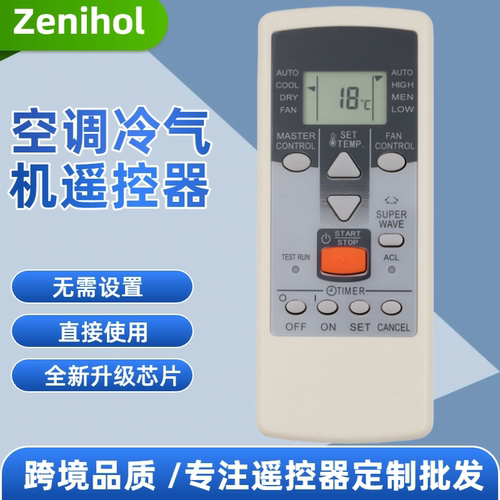 适用于富士通空调将军空调遥控器AR-JE6通JE11 AR-PV1 JE9 JE10