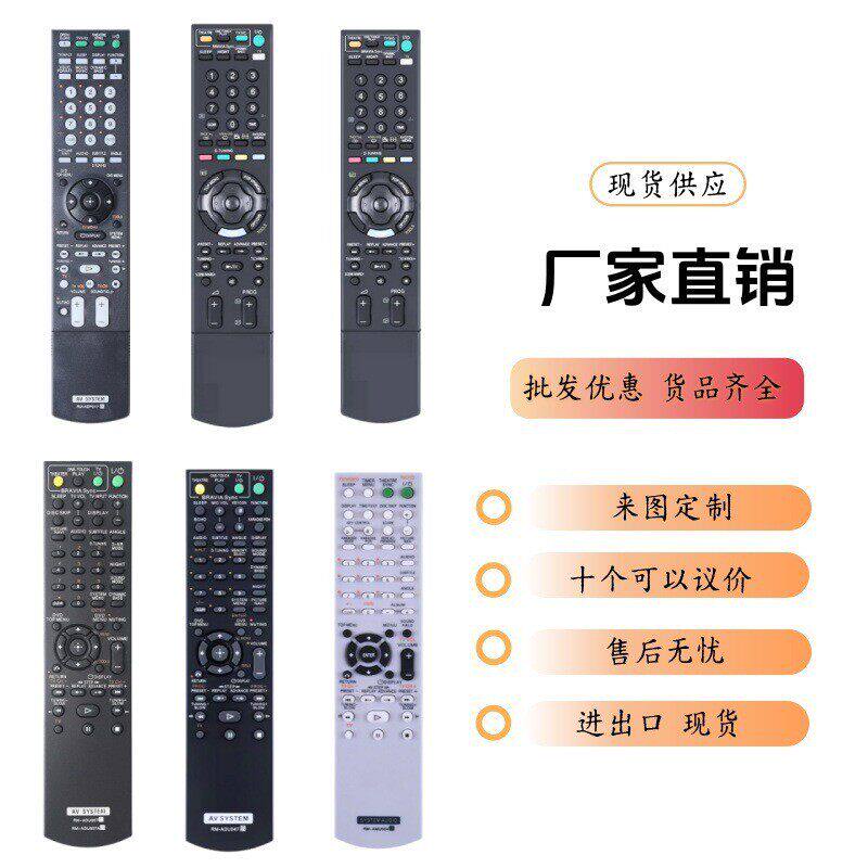 适用于索尼高清4K智能电视/音箱/DVD遥控器英文出口外贸现货热销