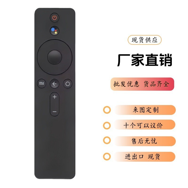 XMRM-007适用小米电视语音遥控器L43M5-5ARU小米电视4A S系列全新