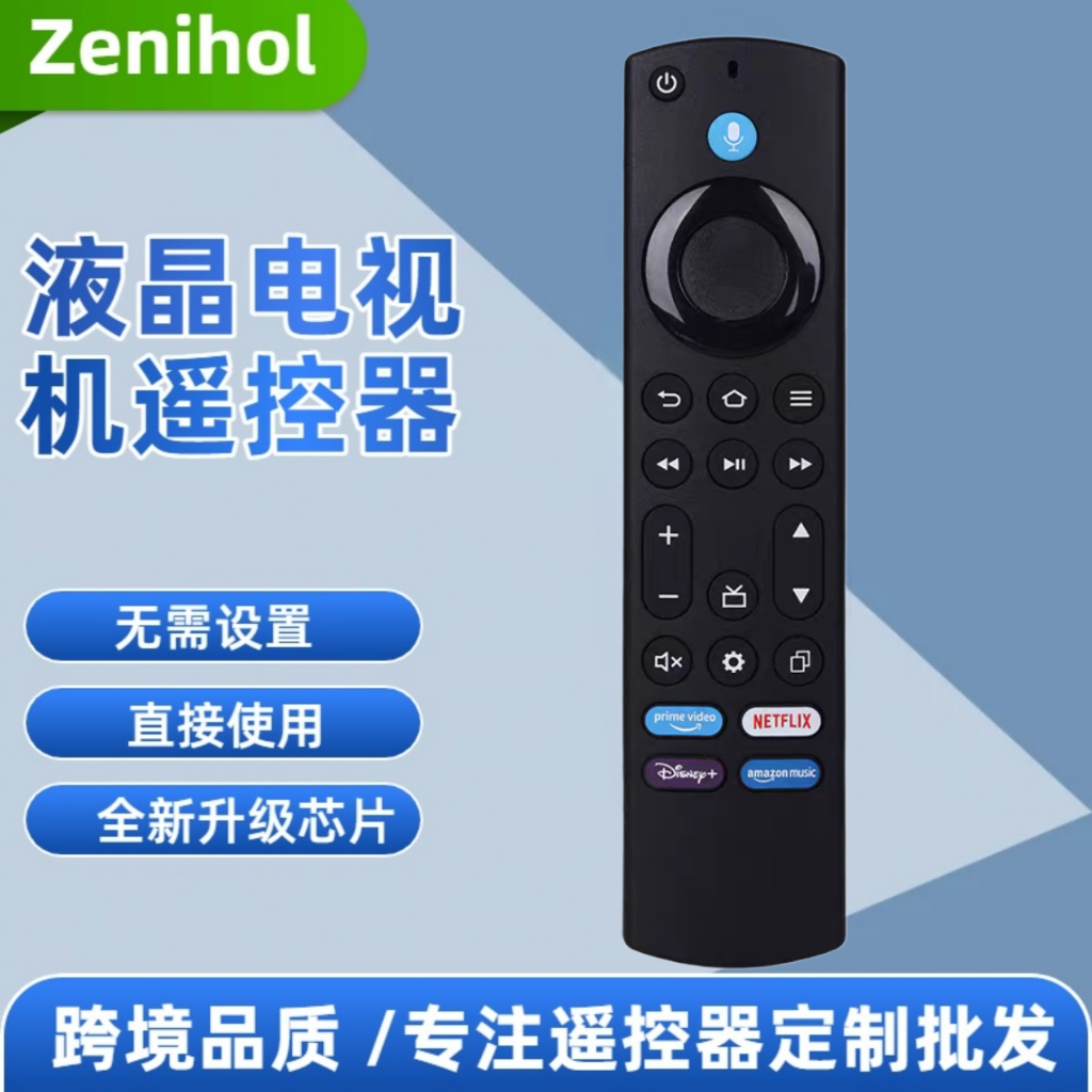 适用于Insignia东芝影雅亚马逊电视机语音遥控器 Fire TV