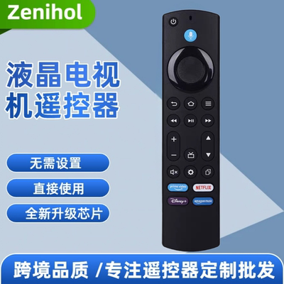 适用于Insignia东芝影雅亚马逊电视机语音遥控器 Fire TV
