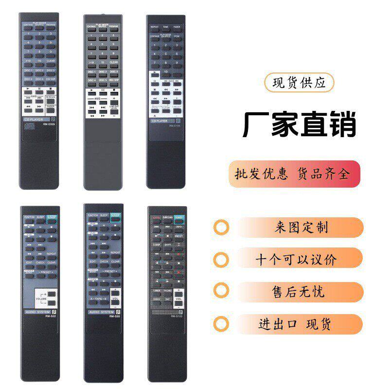 适用于索尼高清4K智能电视/音箱/DVD遥控器英文出口外贸现货热销