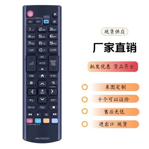 AKB75095363适用LG电视遥控器49SM5C-B 55SM5KE-B 55EJ5E-B 65UH5