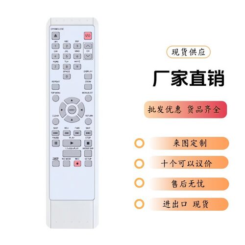 SE-R0225适用东芝DVD录像机遥控器SER0225 D-RW2SC D-RW2SU D-RW2