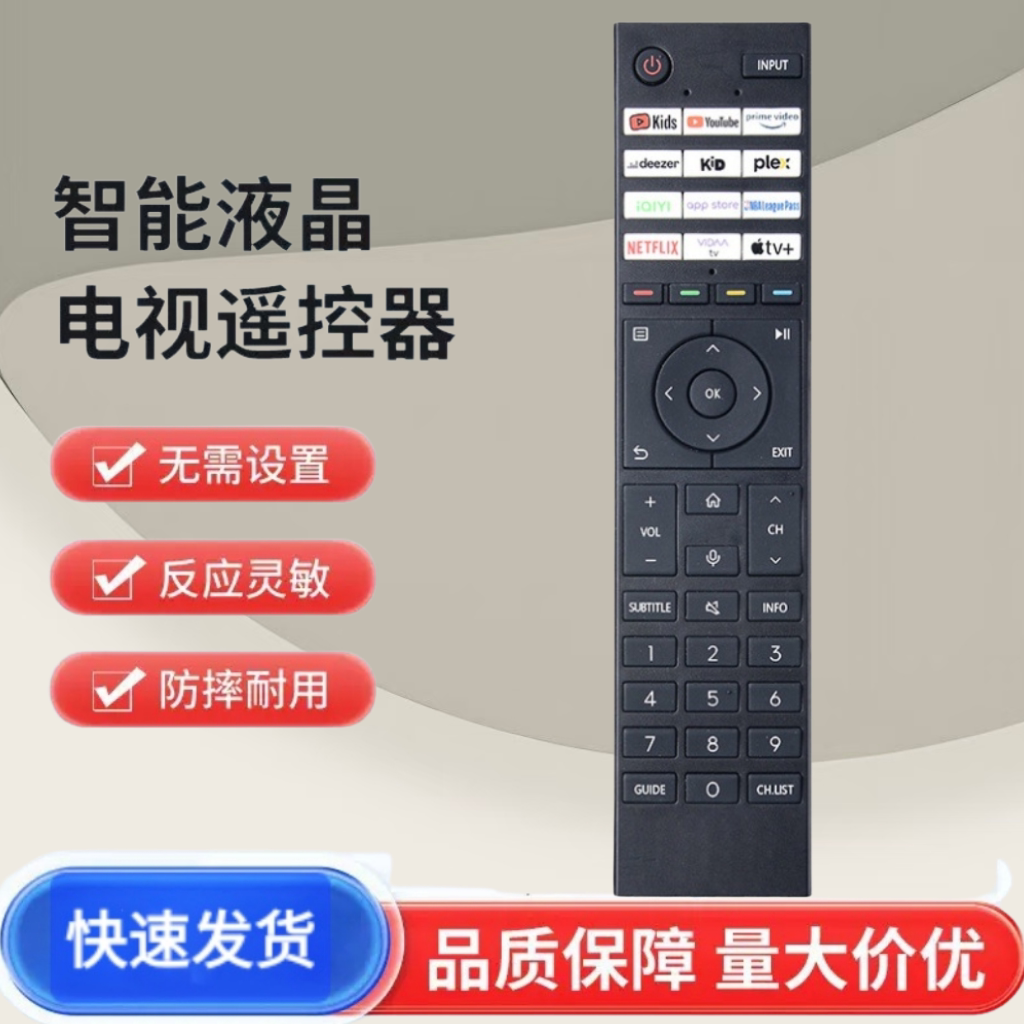 外贸爆款CT-95047适用于东芝电视高清4K智能电视遥控器