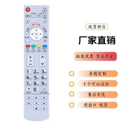 N2QAYB001012适用松下电视TX-50CXW804 TX-55CX800E TX-55CX502B