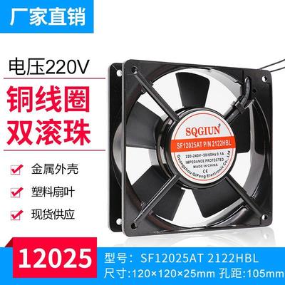 12CM 12025 220V SF12025AT 2122HBL 机柜静音轴流风机散热风扇