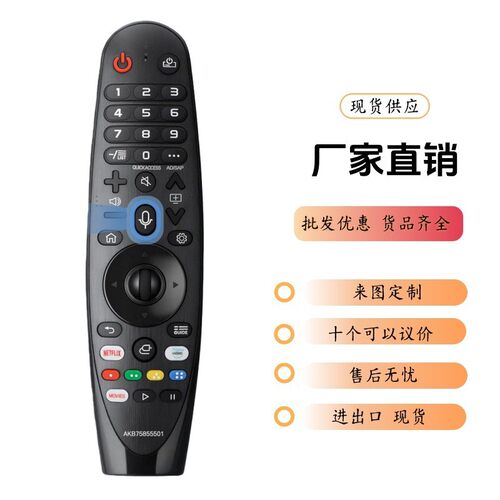 AN-MR20GA Remote Control适用于 LG AKB75855501 语音电视遥控器