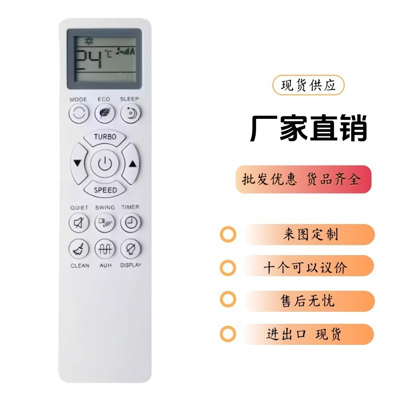 KKG26A-C1适用于长虹CHIQ启客空调制热速冷清新风柜机挂机遥控器