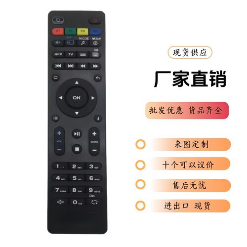 Mag254适用Mag 250 254 255 261 270 IPTV电视机顶盒433mhz遥控
