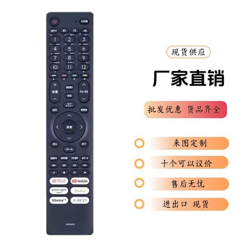 适用于海信电视机遥控器EN3A40 EN3B40H EN3C40H EN3E40H EN3D40H
