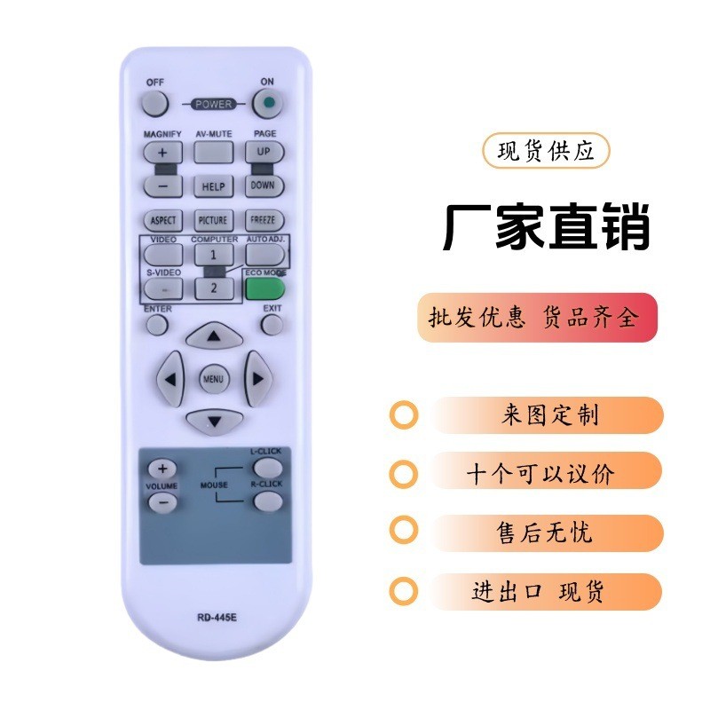 适用NEC CANON投影机控制器遥控器M260XC M260XS RD-445E RD-427E