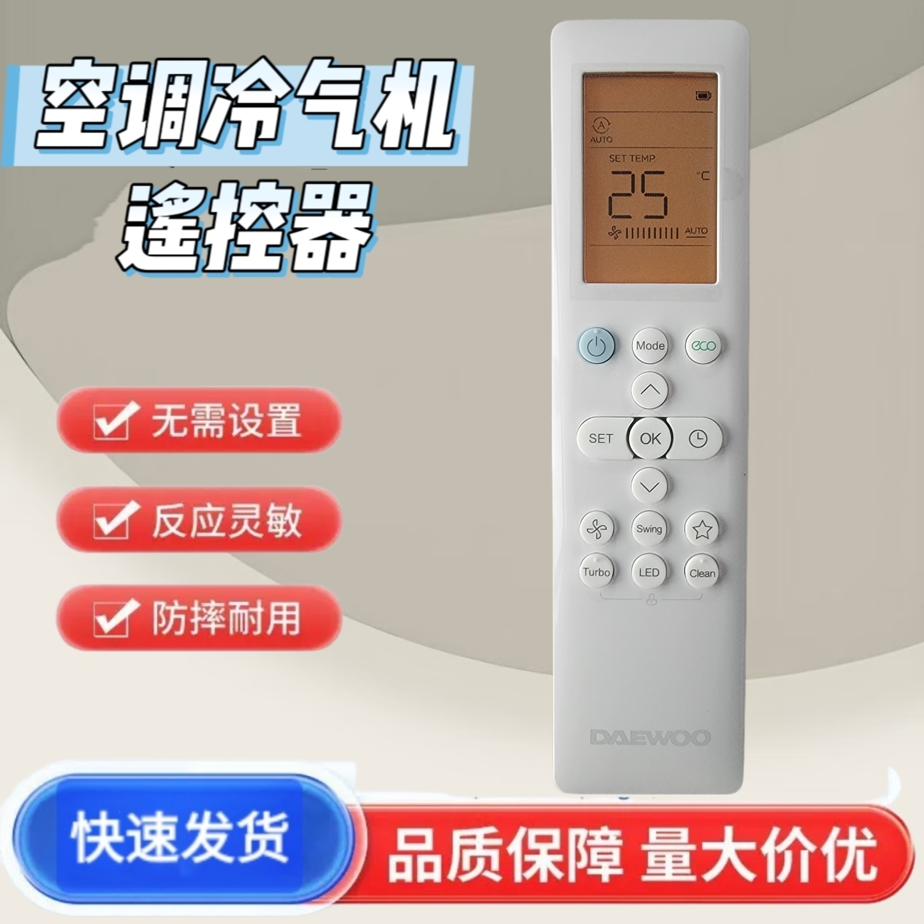 原装大宇松下三星东芝美的空调遥控器RN10A4(E)BGEF按键一样通用