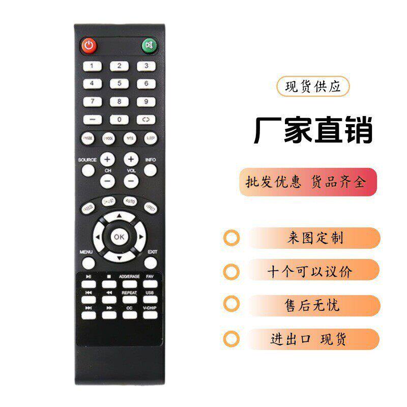 适用ELEMENT-3音响/DVD/高清4K智能电视遥控器英文出口外贸现货