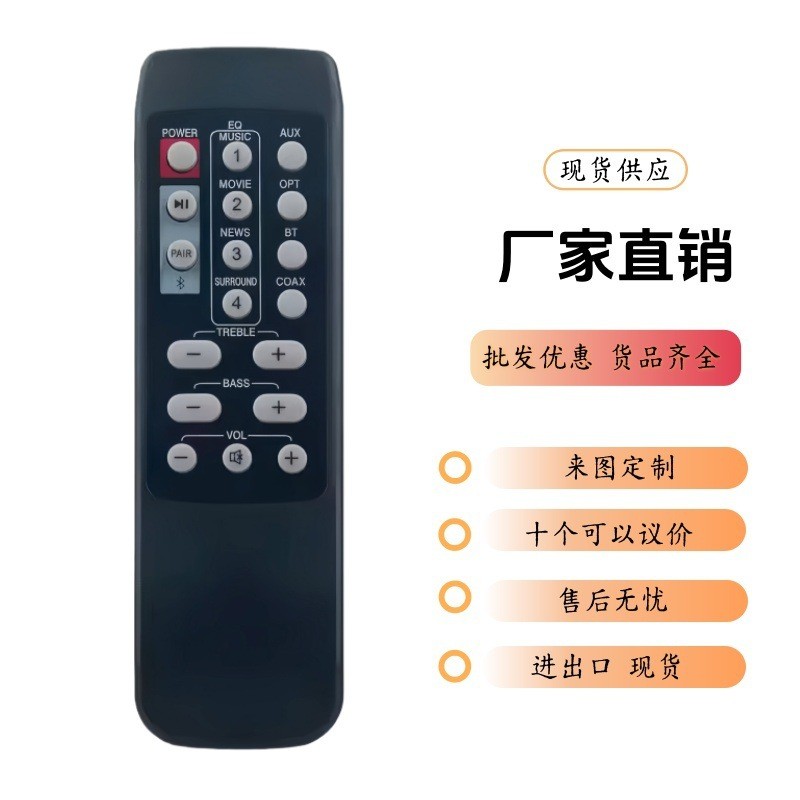 适用于Nakamichi Sound NK1B NK6条形音箱家庭影院系统的遥控器