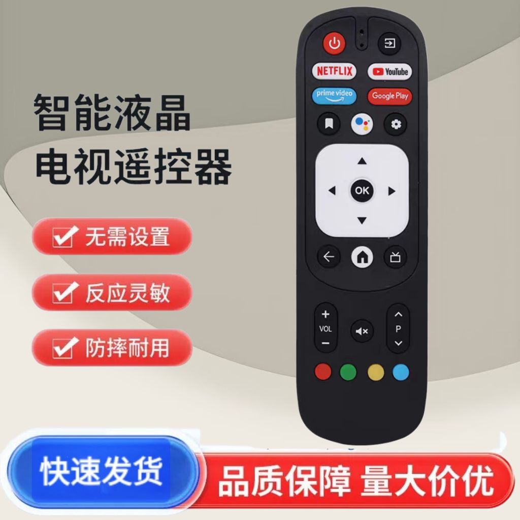 适用于JVC液晶电视机遥控器 RM-C3287语音红外线