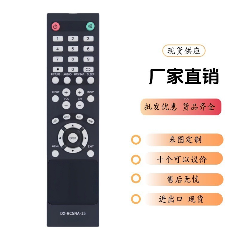 DX-RC5NA-15适用Dynex电视遥控器DX-19E310NA15 DX-24E310NA16