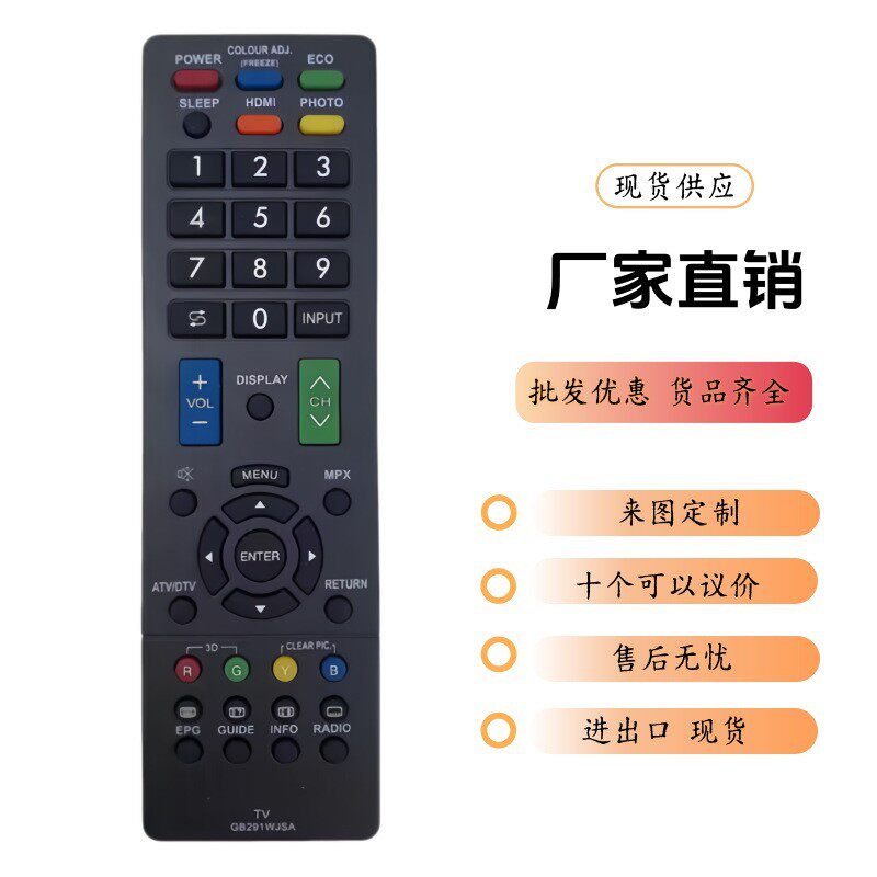 GB291WJSA适用于夏普电视机顶盒红外线遥控器蓝牙遥控器