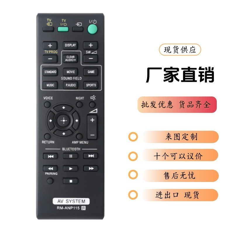 RM-ANP115适用于索尼高清智能音响/电视遥控器英文出口外贸现货
