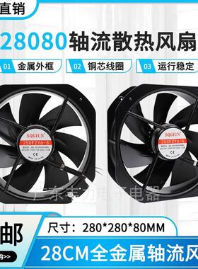 250fzy6/8-s金属轴流风机220v120w耐高温28080机柜电箱排风扇380v